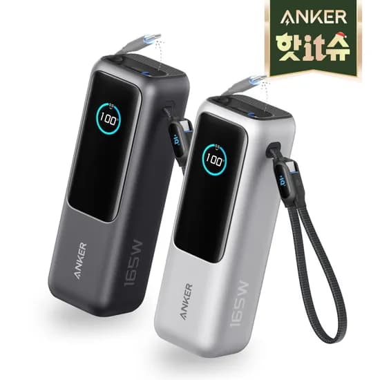 앤커 ANKER 랩탑 파워뱅크 165W 보조배터리 25,000mAh