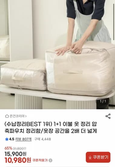 압축파우치 1+1