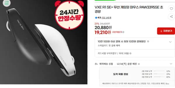 VXE R1 SE+ 무선 게이밍 마우스 PAW3395SE 초경량