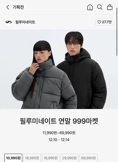 필루미네이트 연말 할인 기획전