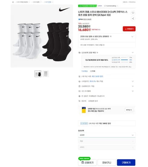 나이키 스우시 에브리데이 3+3 6팩 크루삭스 스포츠 양말 중목 장목 SX7664-100