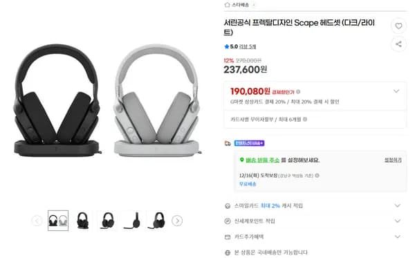 프렉탈디자인 Scape 게이밍 헤드셋