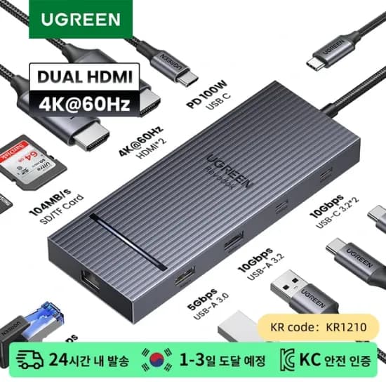 UGREEN 10-in-1 USB C 허브