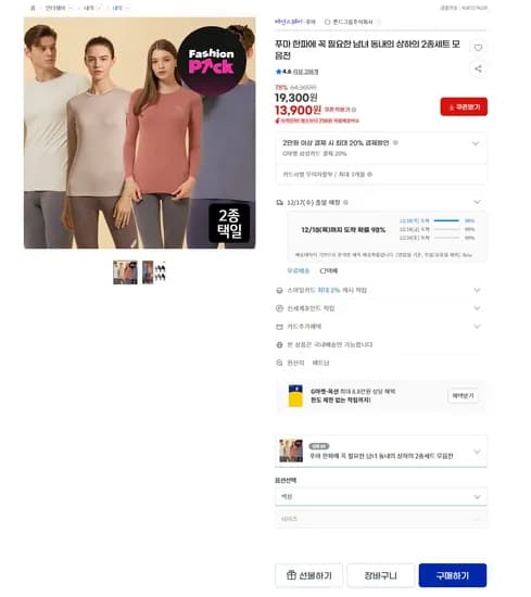 푸마 남녀 동내의 상하의 2종세트