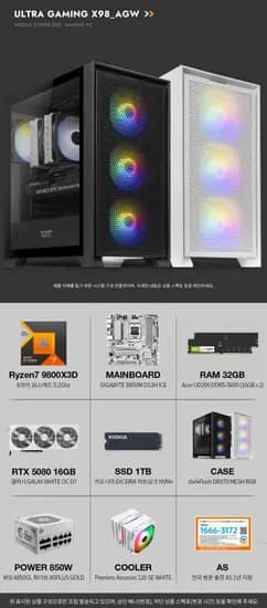 라이젠7 9800X3D RTX5080 32GB 1TB 완본체