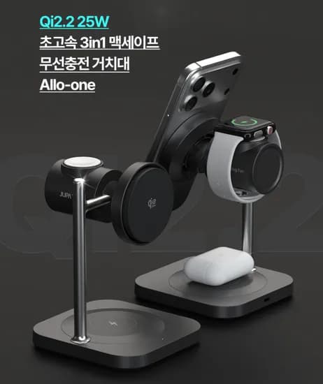 주파집 Qi2 25W 맥세이프 3in1 무선충전 스탠드