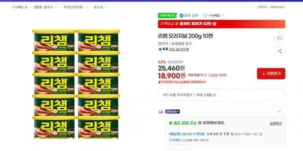 리챔 오리지널 200g 10캔