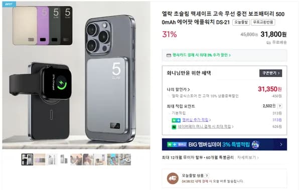 엘락 초슬림 맥세이프 고속 무선 충전 보조배터리 5000mAh