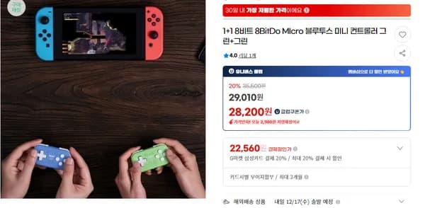 8BitDo MIcro 블루투스 미니 컨트롤러 1+1