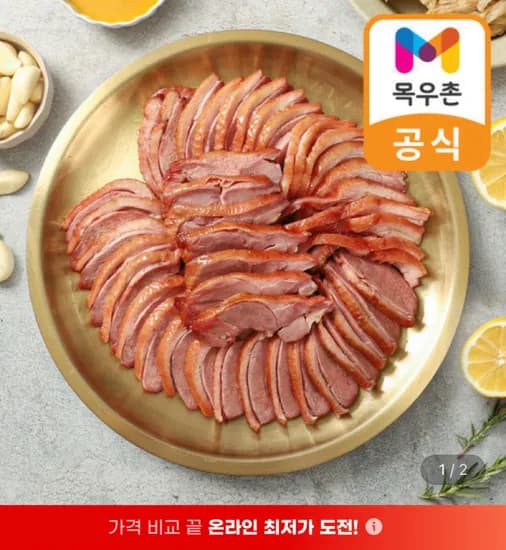 허브갈릭 훈제오리 슬라이스 10팩