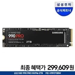 삼성 990 PRO 2TB NVMe SSD 5년 AS