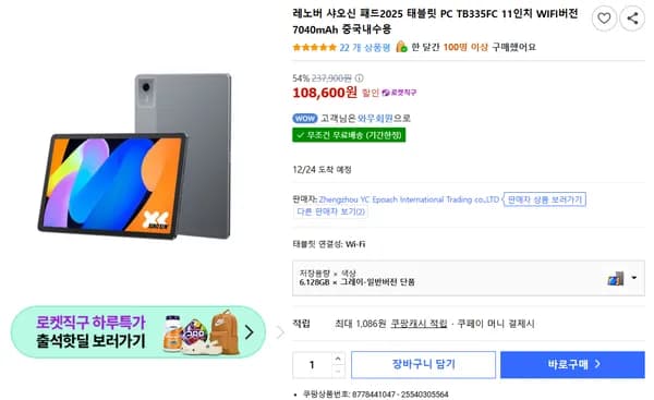 레노버 샤오신패드11 2025 6+128g