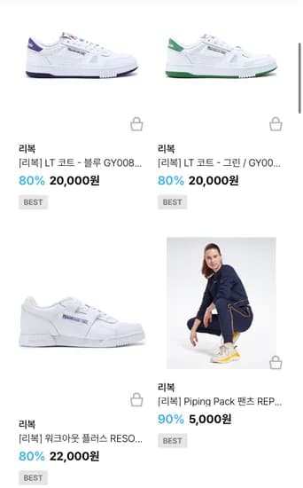 리복 LT 코트 블루 그린 스니커즈