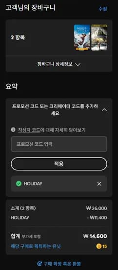 유비소프트 어쌔신 크리드: 오디세이 골드 에디션 외 1개