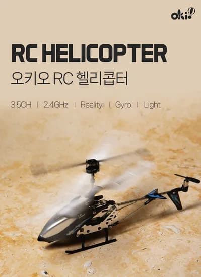 RC 헬리콥터 무선 조종헬기 RC완구 충전식배터리