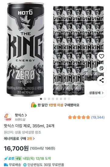 핫식스 더킹 제로 355ml 24개