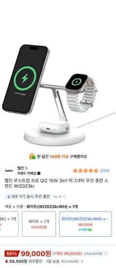 벨킨 부스트업 프로 Qi2 15W 3in1 마그네틱 무선 충전 스탠드 WIZ023kr