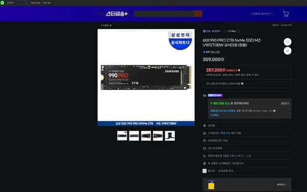 삼성 990 PRO 2TB NvMe SSD MZ-V9P2T0BW