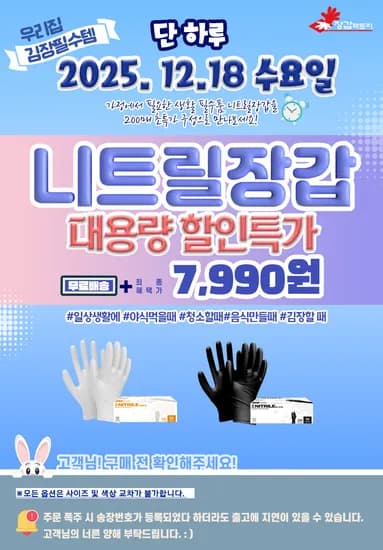 니트릴 라텍스 요리용장갑 200매