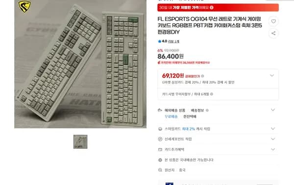 FL ESPORTS OG104 무선 레트로 게이밍 키보드