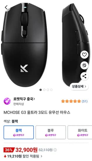 Mchose G3 Ultra 유무선 8K 게이밍 마우스