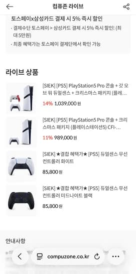 플스프로5 듀센