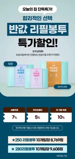 매직캔 호환 리필봉투 20개