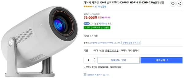레노버 샤오신 100M 빔프로젝터