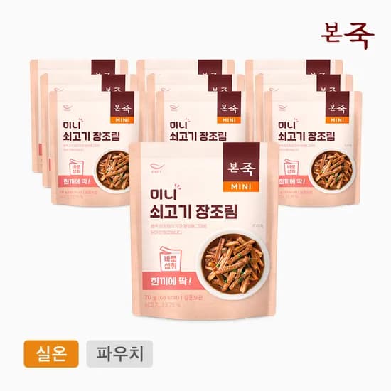 본죽 미니 소고기 장조림 2박스 (70gx5x2)