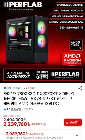 라이젠7 7800X3D RX9070XT 32GB 1TB 완본체