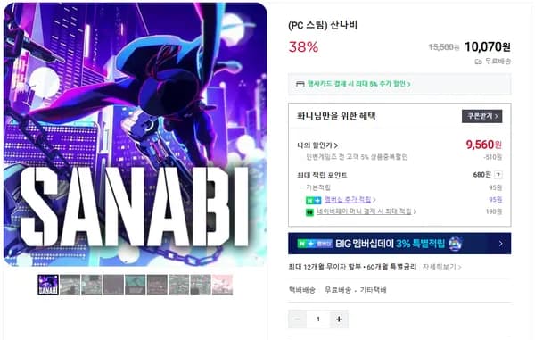 산나비