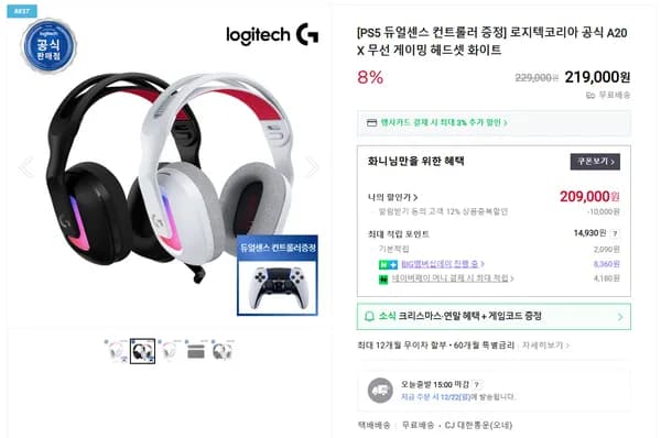 로지텍 A20 X 무선 게이밍 헤드셋 화이트 듀얼센스 컨트롤러 스팀4만