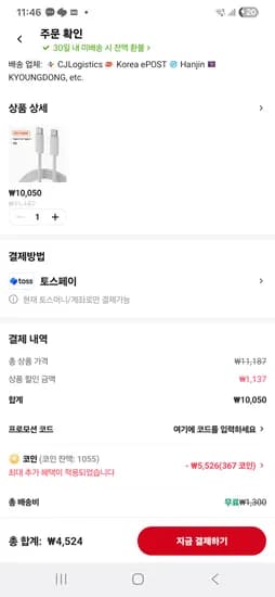 투키 100W 색깔 무관 1m 5개