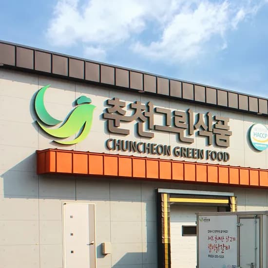 춘천그린식품 강명희 냉장 닭다리 북채 1kg 닭갈비 목살 외 다양