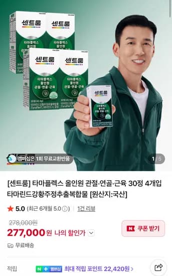 센트룸 타마플렉스 올인원 30정 4개입
