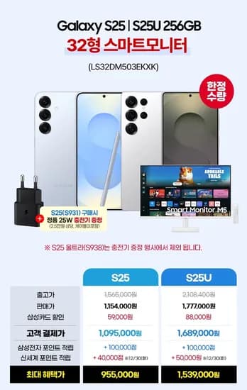 삼성 갤럭시 S25