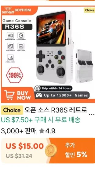 오픈 소스 레트로 게임기 R36S 64GB