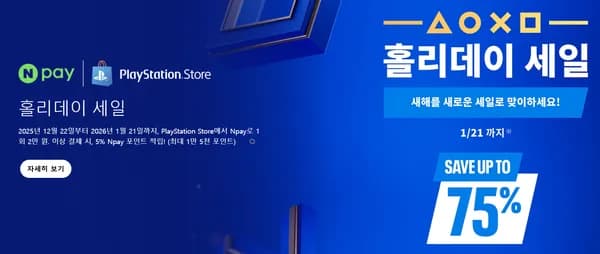 아스트로 봇 외 홀리데이 세일 모음