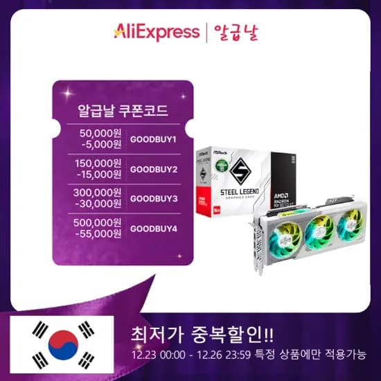 ASRock RX 9070 XT 스틸레전드 D6 16GB 롯데카드 사용 시