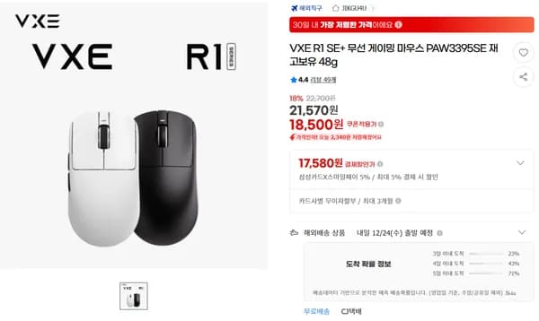 VXE R1 SE+ 무선 게이밍 마우스 PAW3395SE 삼카