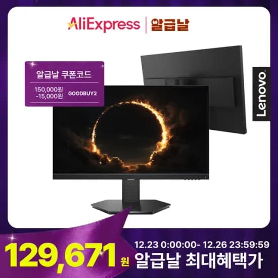 레노버 27인치 FHD 240Hz IPS 게이밍 모니터