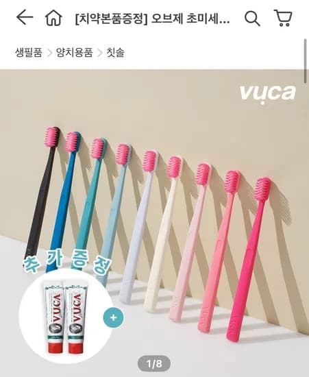 뷰카 초미세 탄력모 칫솔 18개 구취케어치약 2개