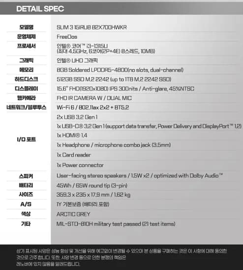 i3-1315U 노트북