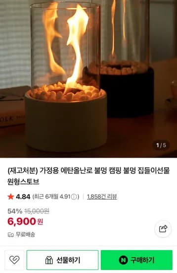 가정용 캠핑용 에탄올난로 불멍 원형스토브
