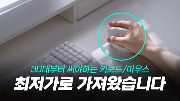 IFT), Product (버티컬 마우스).    Actually, 로지텍코리아 is often used as the brand name for official products in Korea to distinguish from parallel imports.
