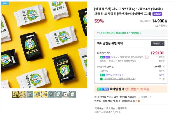 성경김 지도표 맛난김 4g 12봉 x 4개 총 48봉