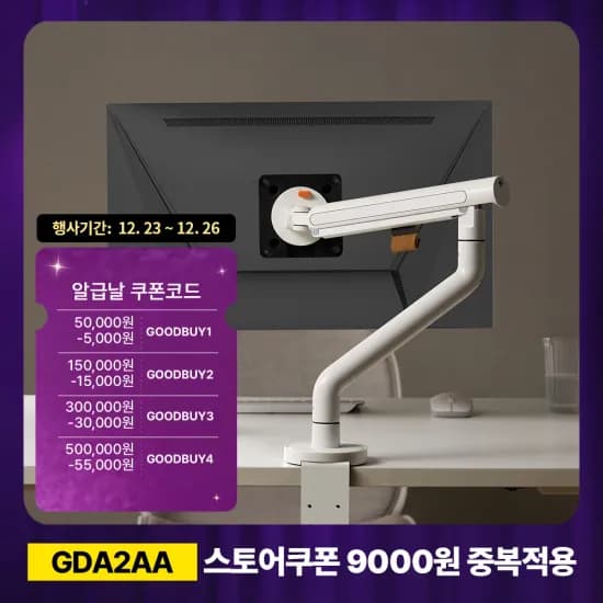 디지털 모음전 모니터암 태블릿 마우스 음향기기