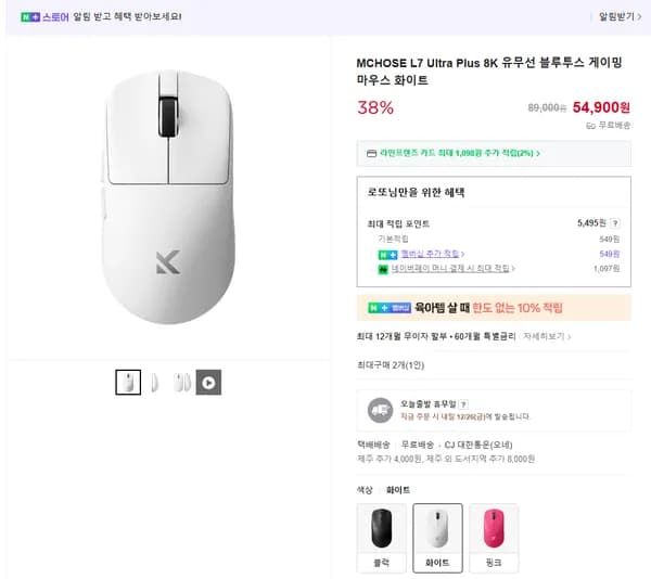 MCHOSE L7 Ultra Plus 8K 마우스