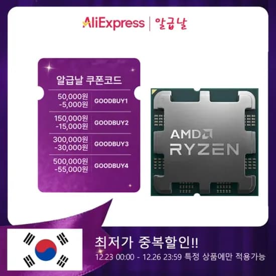 AMD 라이젠 7800X3D 외 9800X3D 멀티팩 정품