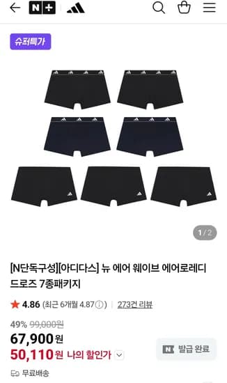아디다스 에어로레디 드로즈 7종 세트